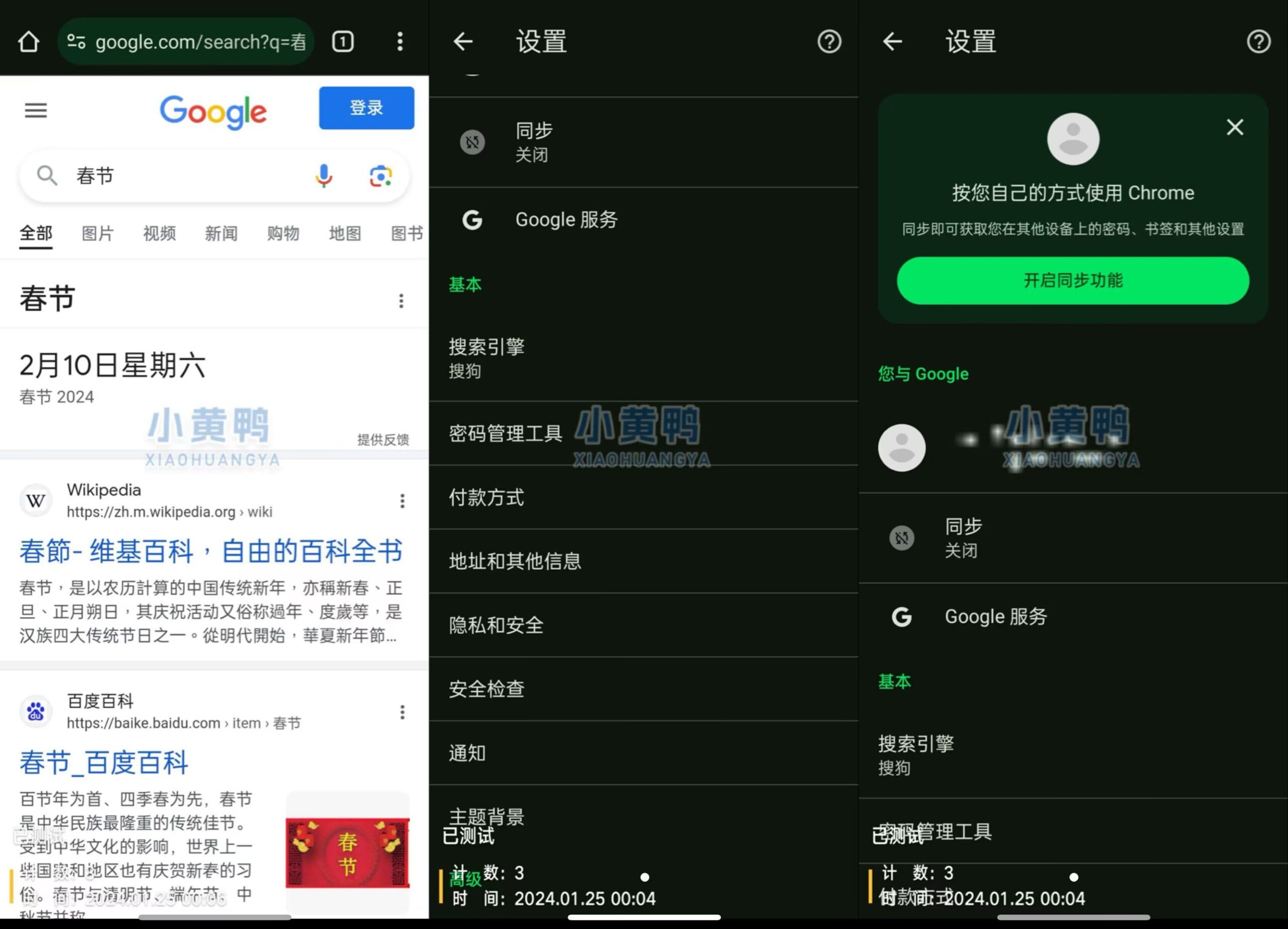 Chrome 网站时是否经常被拦截 它不会_安卓软件-AIGC资源中心