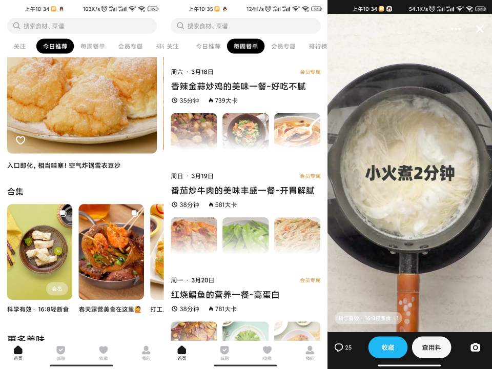 懒饭app 超多菜谱做菜神器_安卓软件-AIGC资源中心