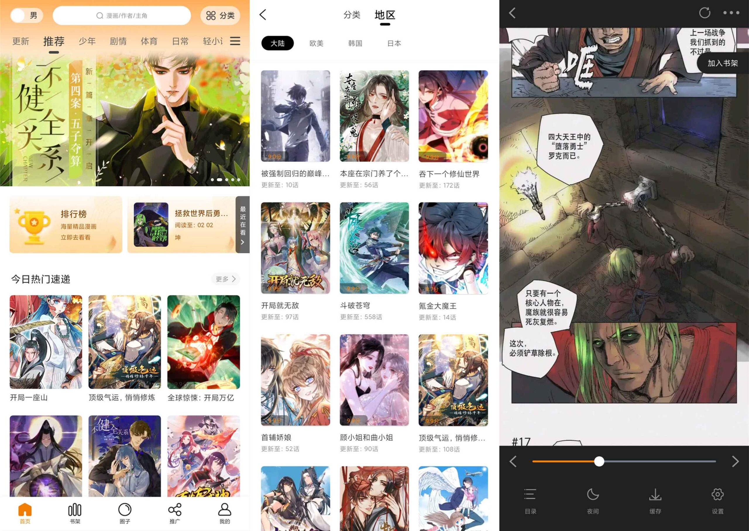 酷笔漫画App v1.0.2绿化版_安卓软件-AIGC资源中心