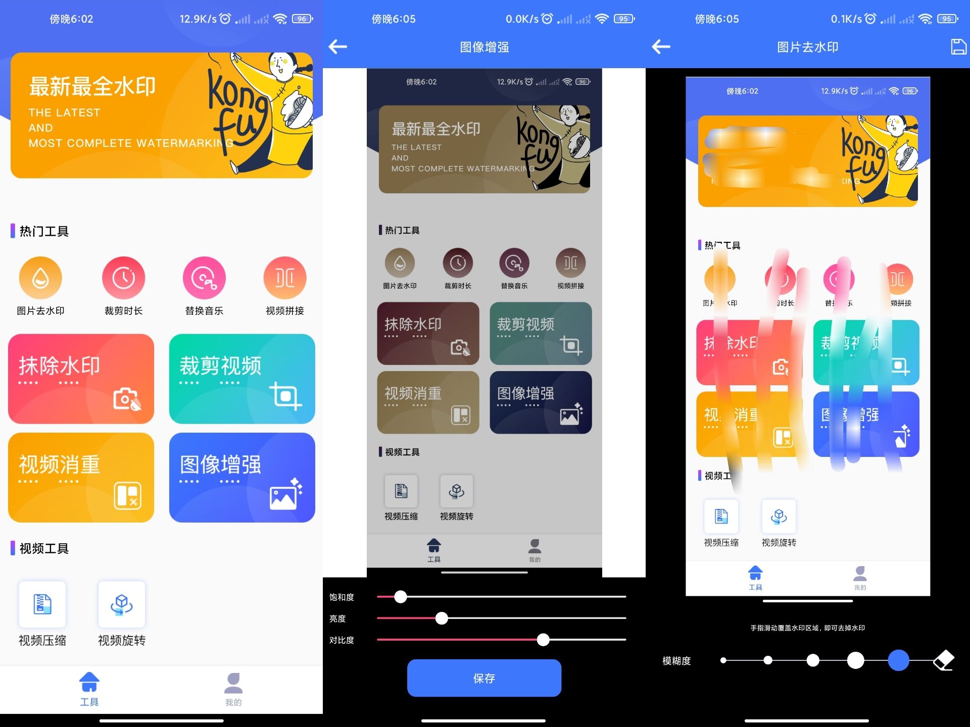 快捷去水印app 轻松二创短视频_安卓软件-AIGC资源中心