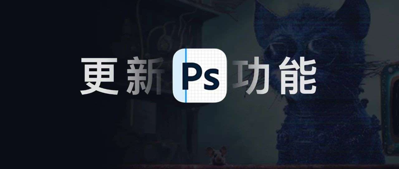 PS2024 支持Ai神经滤镜 AI绘图无限试用-AIGC资源中心