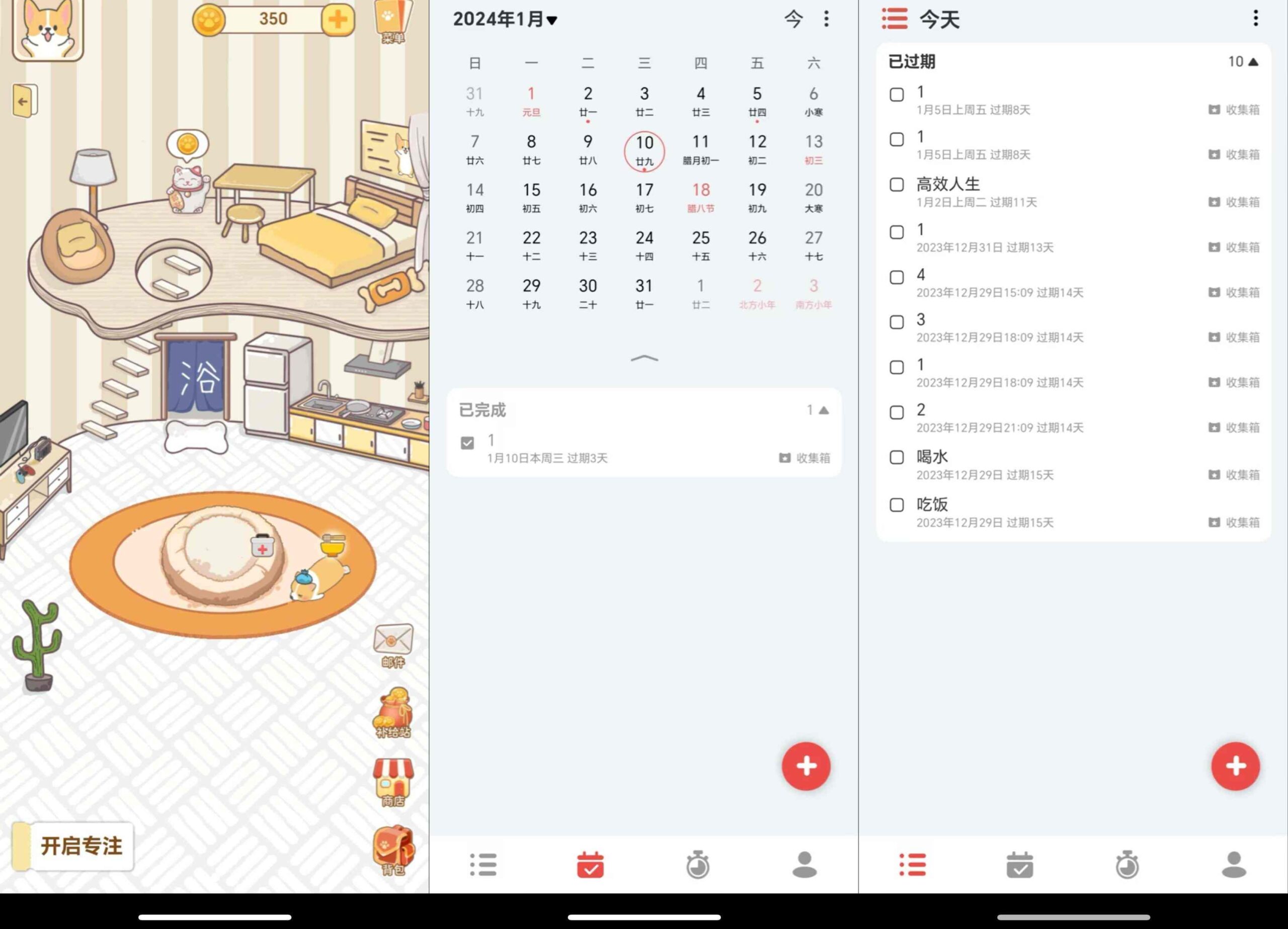 Todo计划 一款待办清单 萌宠养成_安卓软件-AIGC资源中心