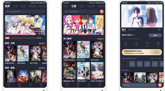 樱花动漫破解版-樱花动漫无广告破解版_安卓软件-AIGC资源中心