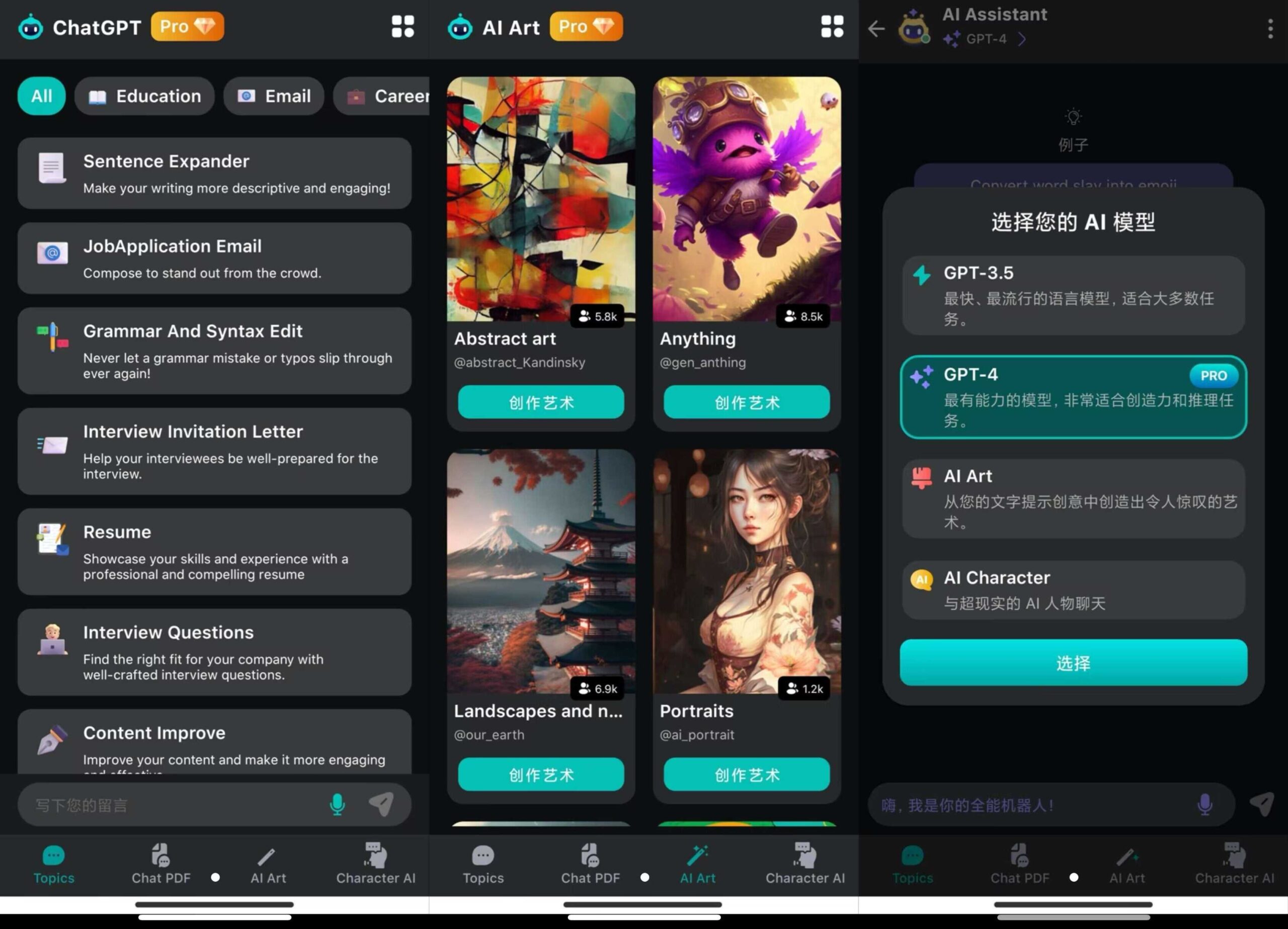 NowAI Chat 一款强大的GTP4.0助手_安卓软件-AIGC资源中心