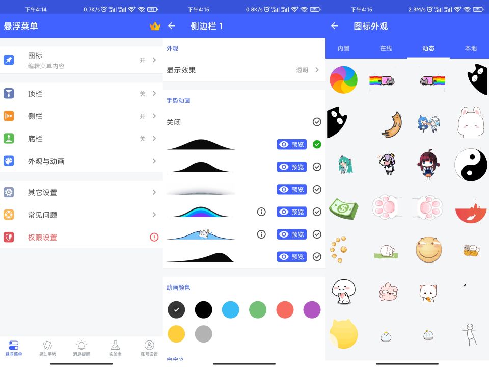 悬浮菜单破解版 解锁VIP_安卓软件-AIGC资源中心