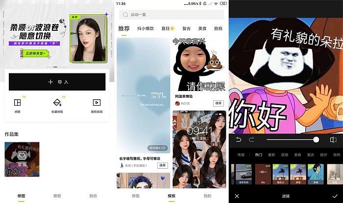 安卓Hypic醒图国际版v3.0.0高级版_安卓软件-AIGC资源中心