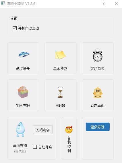 滴哦小精灵一个有意思的工具-AIGC资源中心