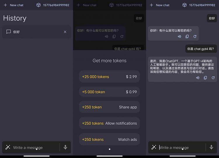 QAI Chat 简洁无限次数使用的 Chat4_安卓软件-AIGC资源中心