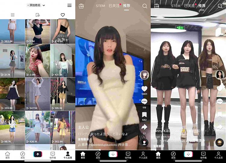 TikTok 安卓 高级解锁+插件 需梯子_安卓软件-AIGC资源中心