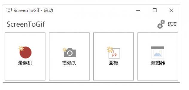 ScreenToGif v2.39.0 便携版 超好用GIF-AIGC资源中心