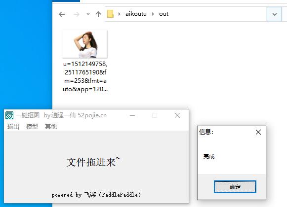 一键抠图工具，高清不损失画质-AIGC资源中心