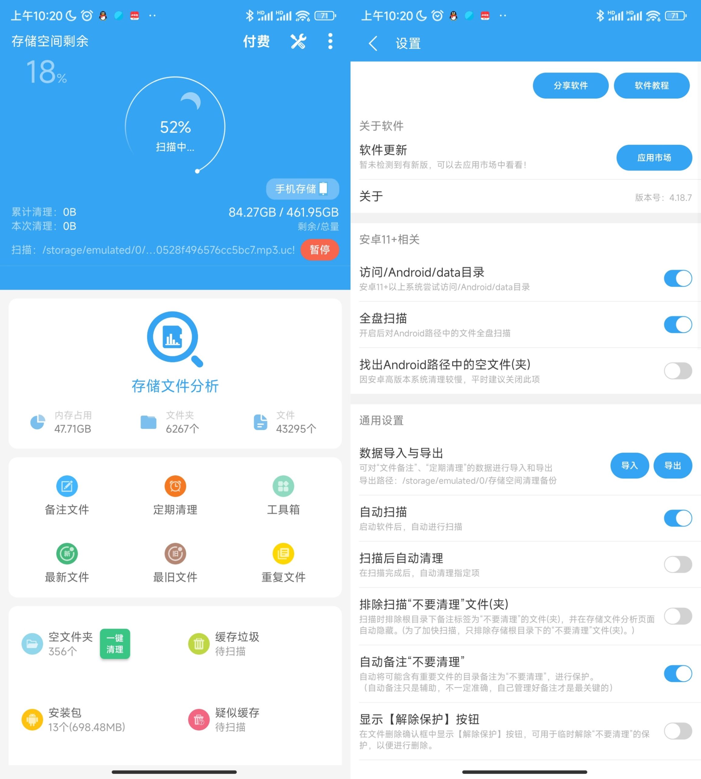 高评分的手机清理利器 储存空间清理_安卓软件-AIGC资源中心