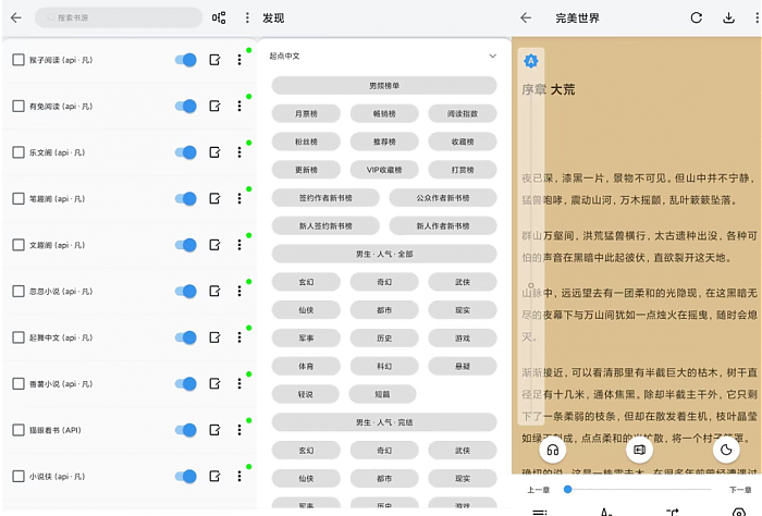 逗比小说全网最全的免广告_安卓软件-AIGC资源中心