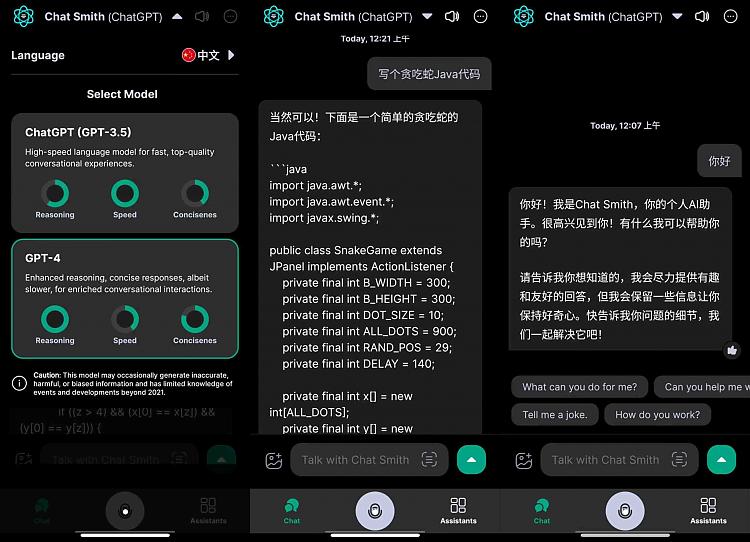 Chat Smith 永久免费使用国内版chat4.0_安卓软件-AIGC资源中心