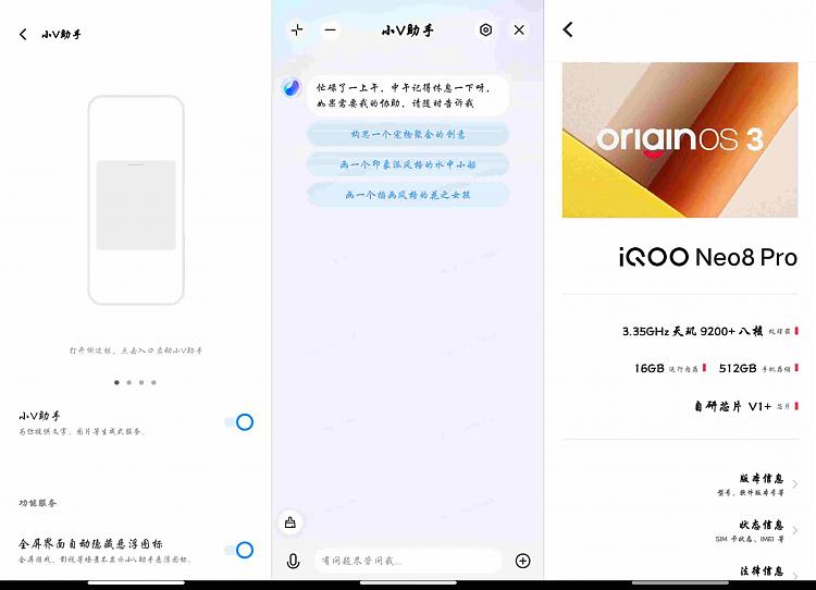 小V助手 一款智能语音助手_安卓软件-AIGC资源中心