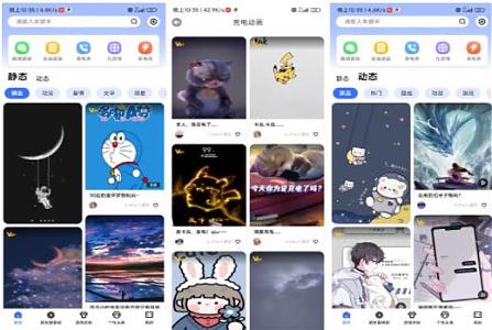 安卓动动壁纸v4.8.1高级版_安卓软件-AIGC资源中心