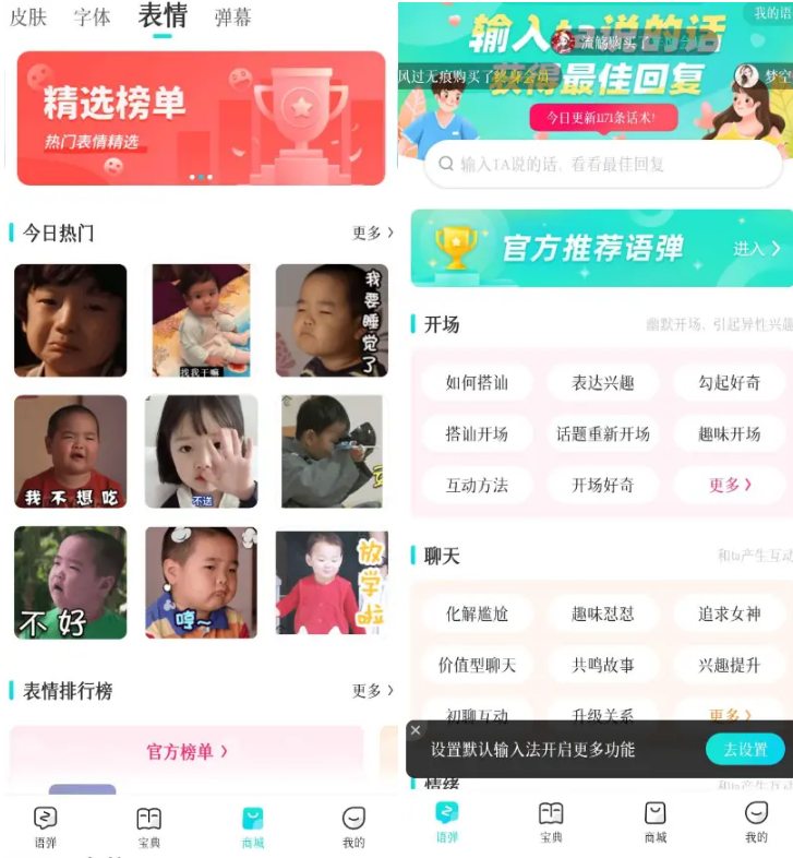章鱼输入法 自带追女生的套路_安卓软件-AIGC资源中心