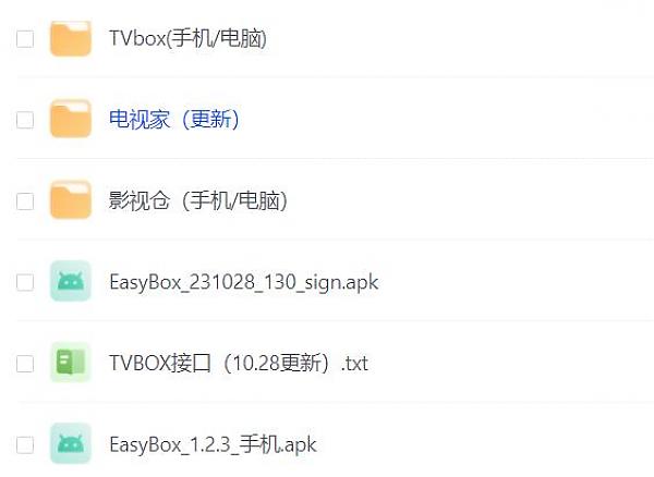 TVBox  影视仓  影视软件合集_TV软件-AIGC资源中心