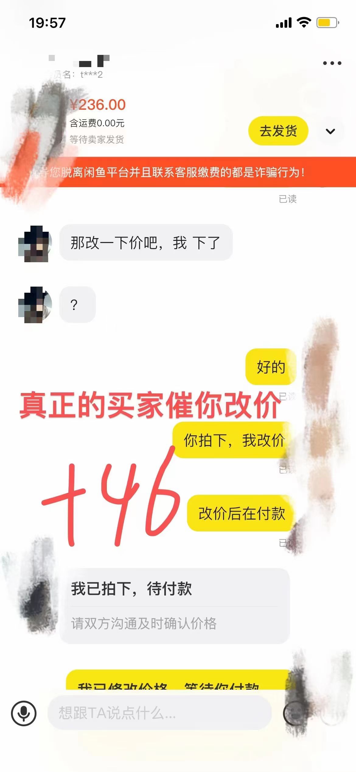 一种新的冷门的咸鱼玩法，靠“技能吃饭”，修改流量套餐，操作1分钟，收益50+2829期-AIGC资源中心