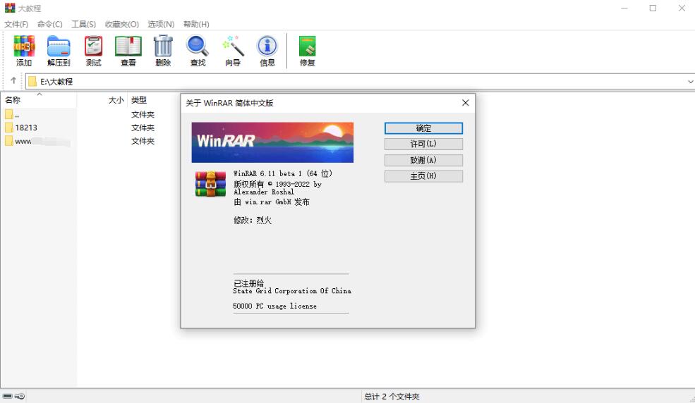 WinRAR v6.11 正式特别版_安卓软件-AIGC资源中心