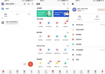 WPS Office Pro v13.37.6 专业版|附永久激活码_安卓软件-AIGC资源中心