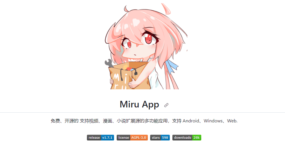 Miru v1.7.2 免费开源支持视频漫画小说PC+pad+安卓_安卓软件-AIGC资源中心