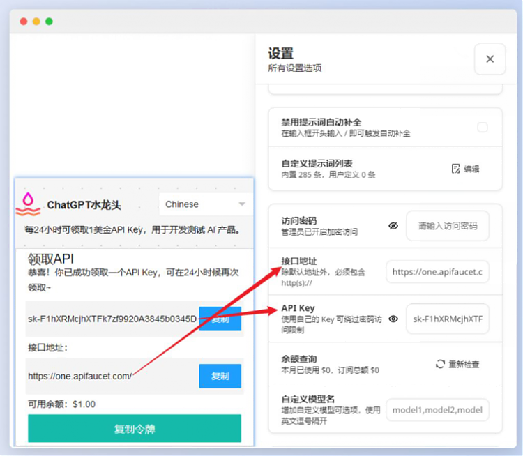 ChatGPT水龙头 提供免费API-AIGC资源中心