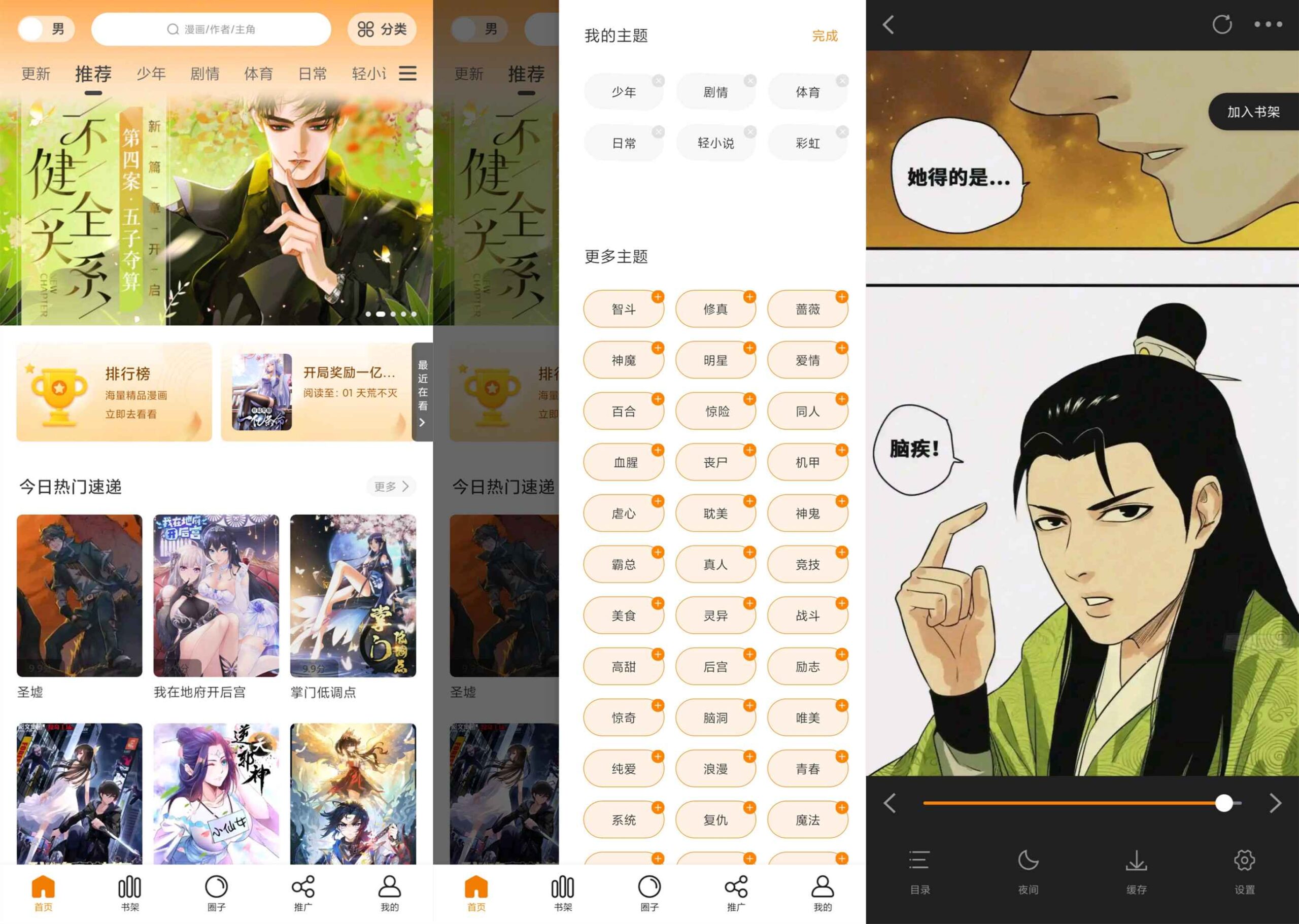 丫丫漫画App v1.0.0绿化版_安卓软件-AIGC资源中心