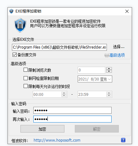 EXE程序加密软件v5.0.0绿色版-AIGC资源中心