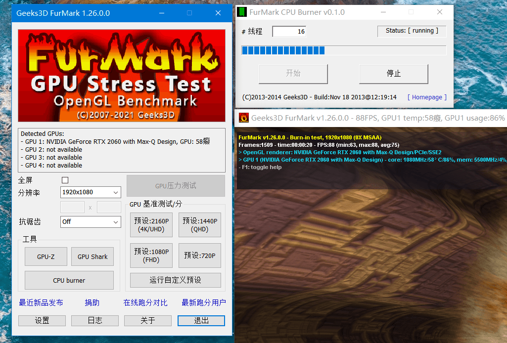 FurMark v1.37绿色单文件版-AIGC资源中心