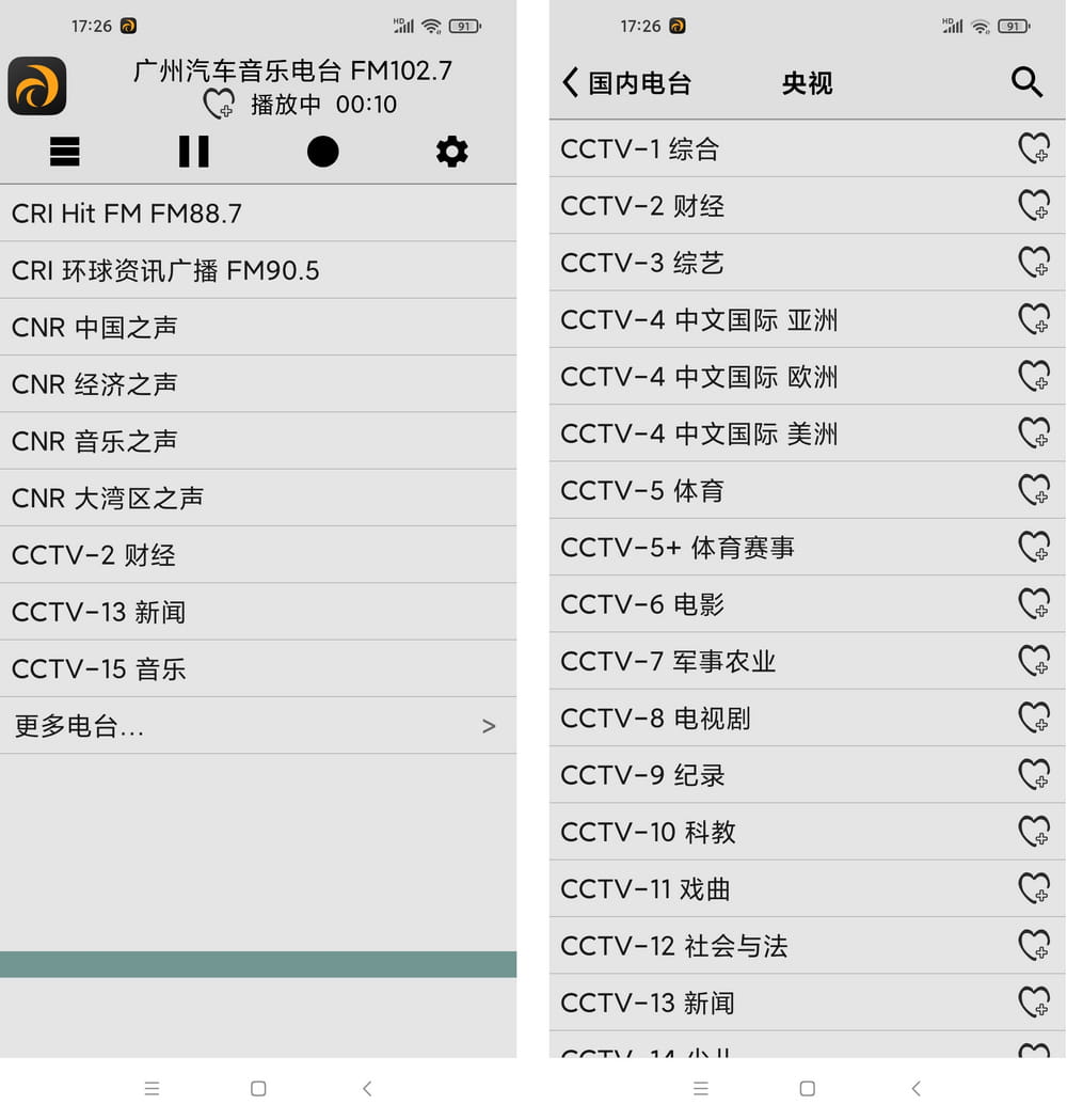 龙卷风收音机 v4.5 免费无广收听电台_安卓软件-AIGC资源中心
