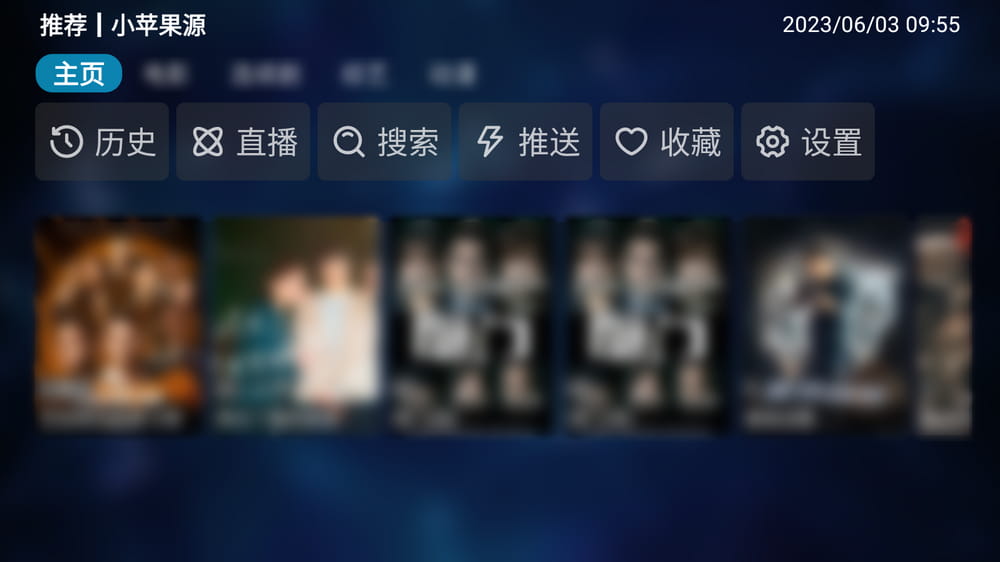 QBox v1.3.0 点播_TV软件-AIGC资源中心