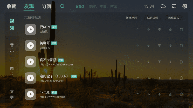 亦搜TV版 v3.5.7 视频|音乐|图片|小说 开源聚合软件_TV软件-AIGC资源中心