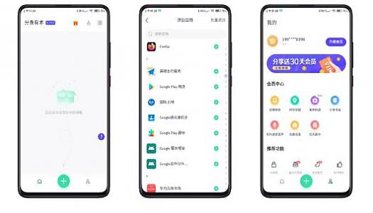 分身有术Pro v3.55.0分身有术 v1.12.0 至尊Vip会员版_安卓软件-AIGC资源中心