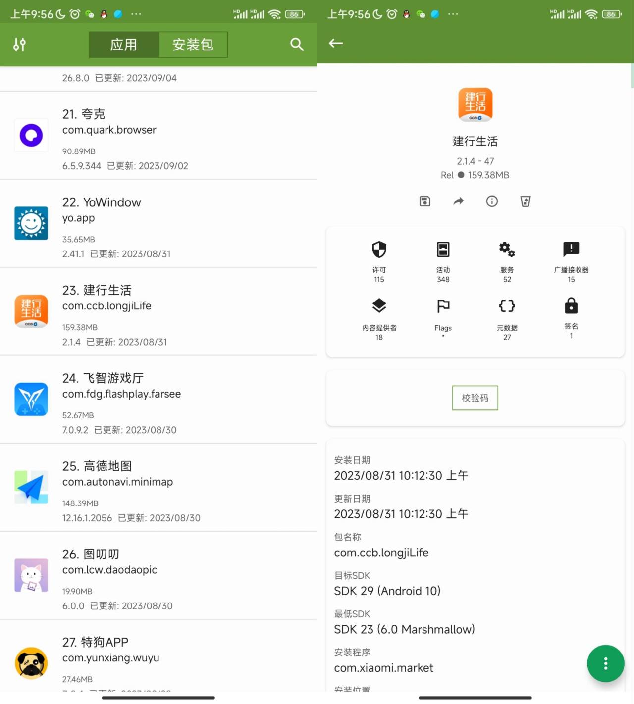 安卓APK提取器 My APK v2.7.4纯净版_安卓软件-AIGC资源中心