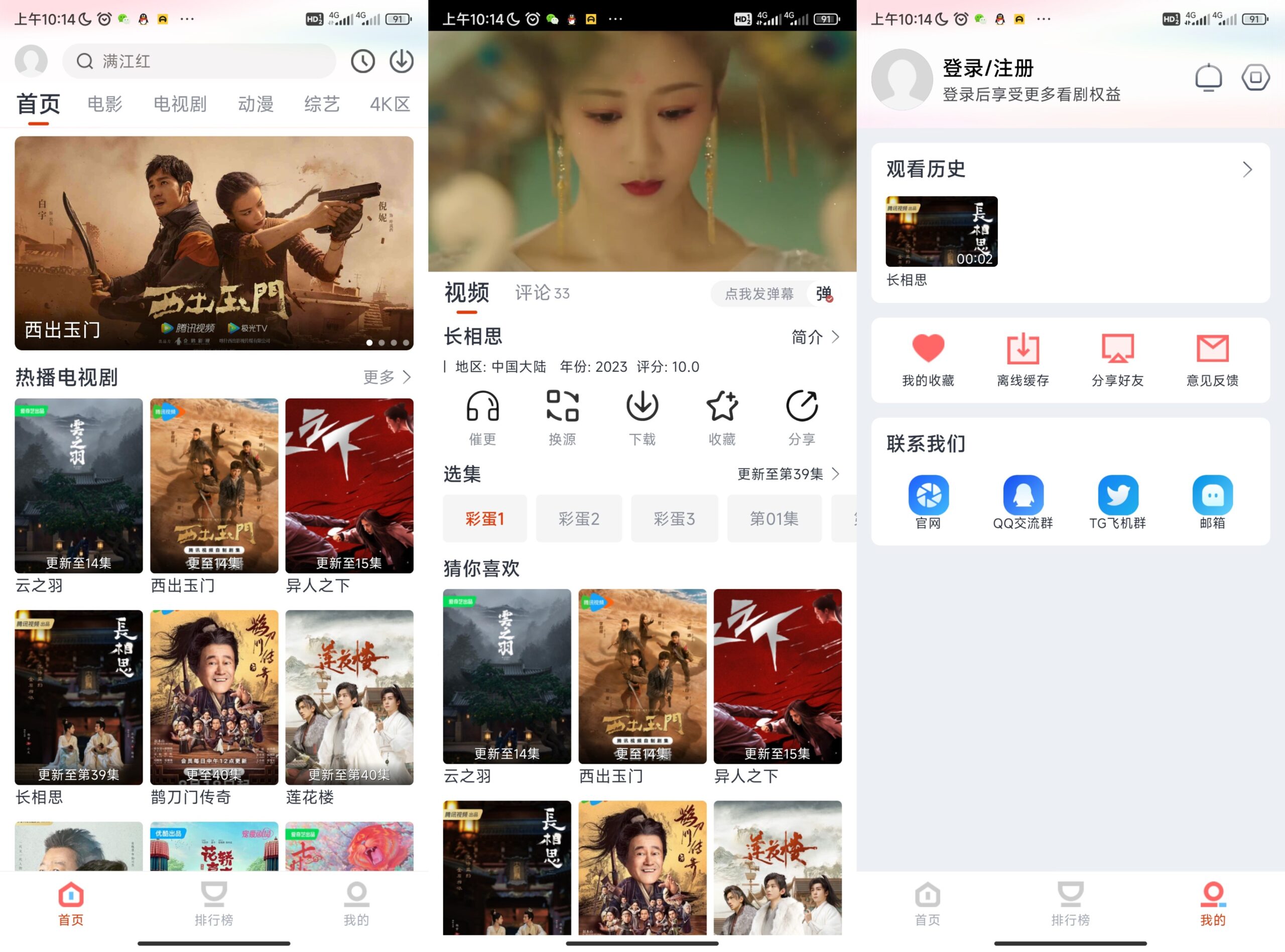 咪酷影视APP v4.1.2纯净版_安卓软件-AIGC资源中心