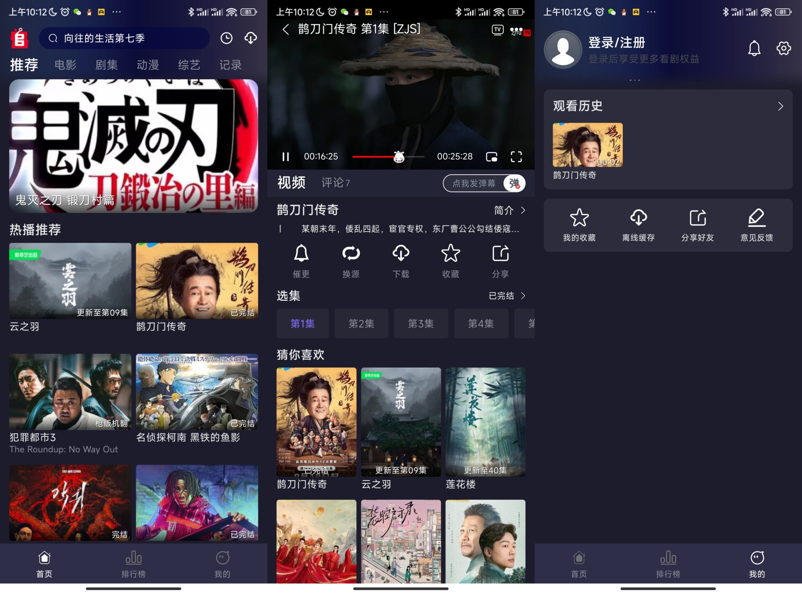 追剧兔App v1.0.8纯净版_安卓软件-AIGC资源中心