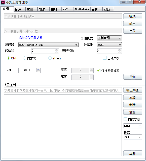 压缩能力登顶 小丸工具箱V1.0便携版-AIGC资源中心
