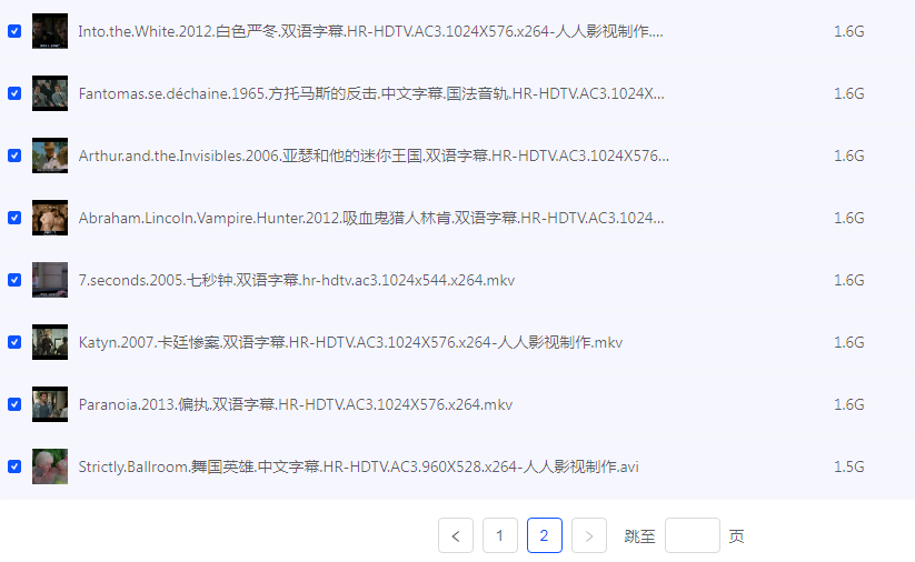 人人影视全站电影（600部1.07T珍藏版）_安卓软件-AIGC资源中心