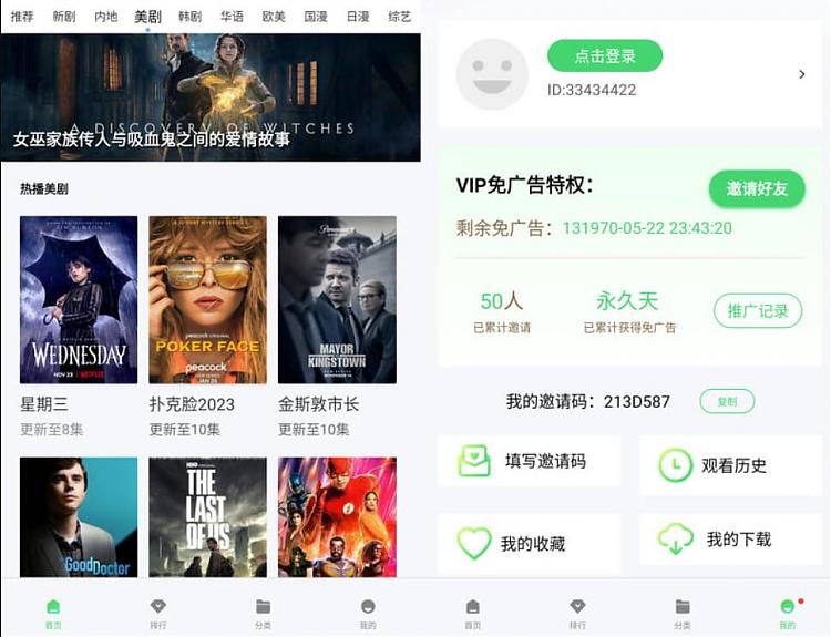 山海视频 v1.6.1 纯净版_安卓软件-AIGC资源中心