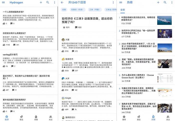 Hydrogen(知乎第三方app) v16 开源纯净极简_安卓软件-AIGC资源中心