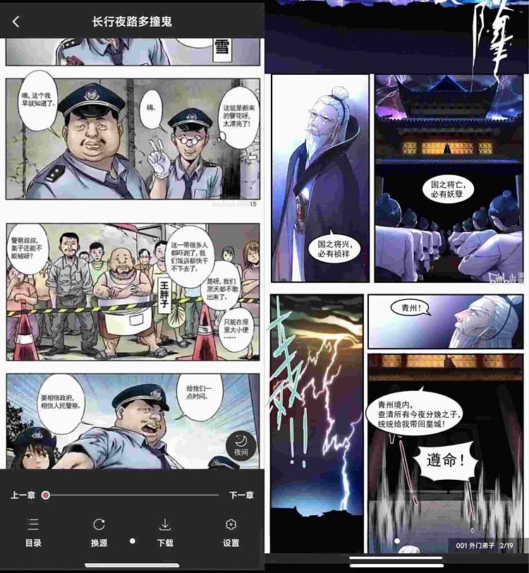 365漫画 去广告无会员看漫画神器_安卓软件-AIGC资源中心