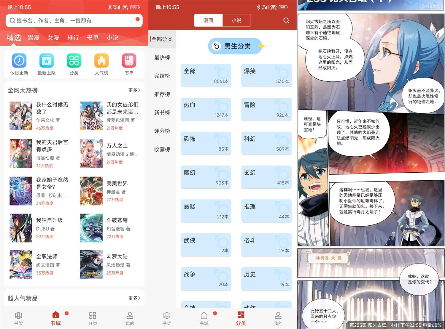 安卓爱看漫画v206绿化版_安卓软件-AIGC资源中心