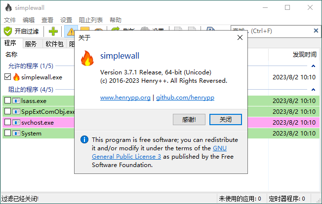 SimpleWall简单防火墙v3.7.1-AIGC资源中心