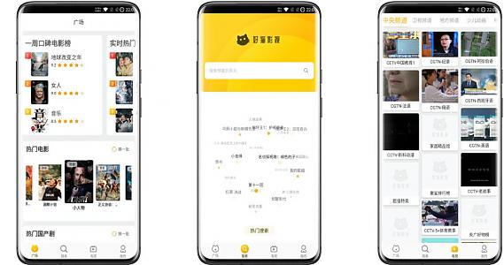 安卓好猫影视v1.0.8绿化版_安卓软件-AIGC资源中心