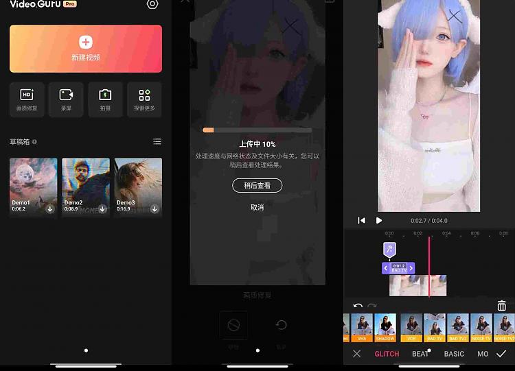 VideoGuru 视频制作和视频剪辑工具_安卓软件-AIGC资源中心