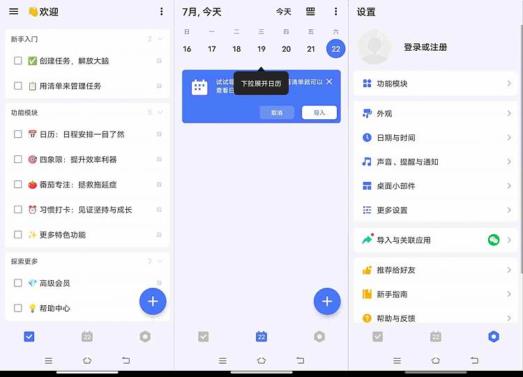 滴答清单 记录每天支出收入_安卓软件-AIGC资源中心