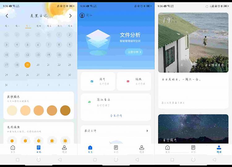安心管理大師 幫助您管理手機的文件_安卓软件-AIGC资源中心