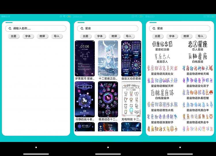 蓝莓主题极速版v3.0_安卓软件-AIGC资源中心