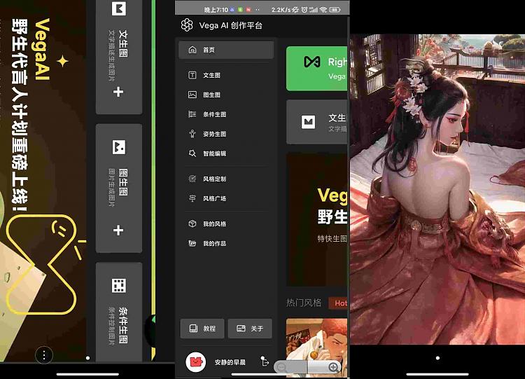 只因Ai绘图GTP 一款ai绘画的天才_安卓软件-AIGC资源中心